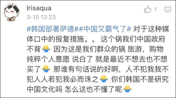 如果韩方再不听取中国民众的呼声,或许就会像男主持人所说的那样,后果很严重。