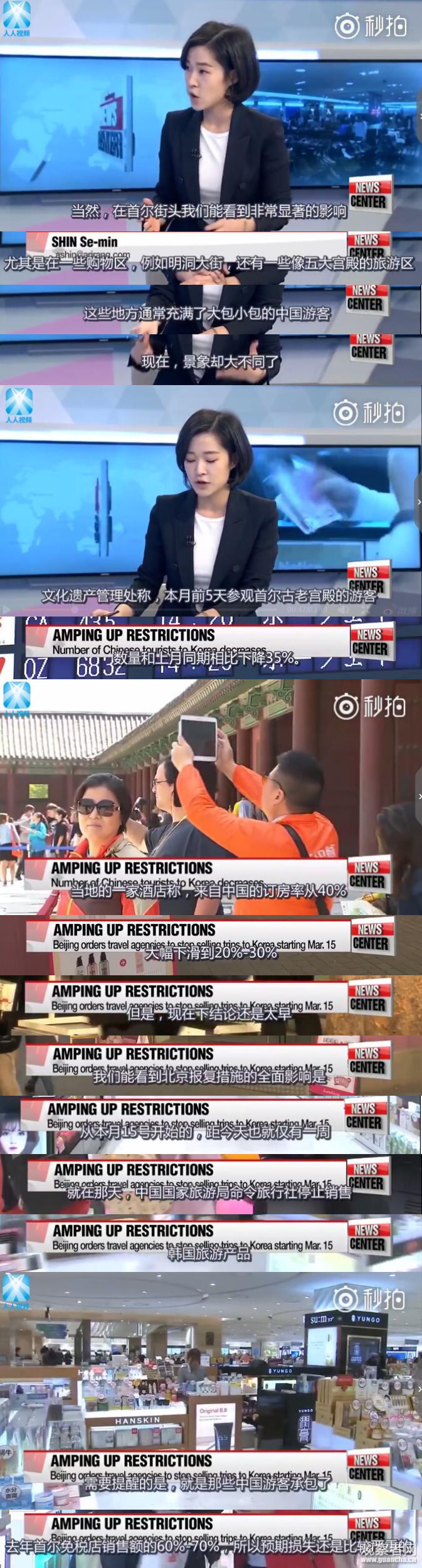 报道称韩国企业与中国的关系也不融洽,尤其是乐天超市。
