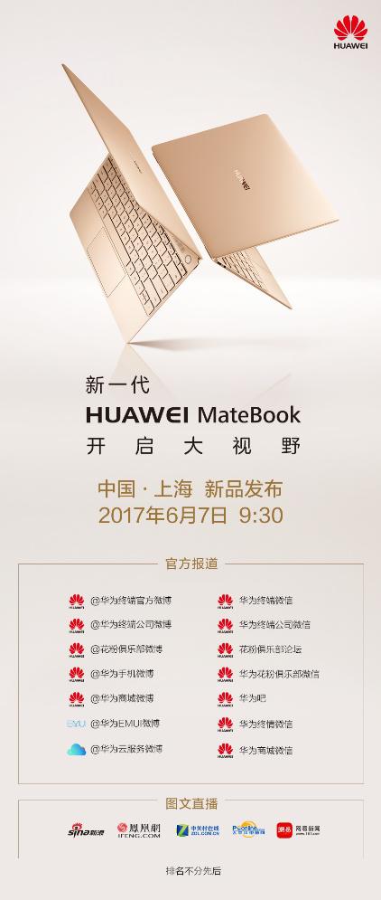 全国爱眼日 华为MateBook系列新品掀起爱眼热潮