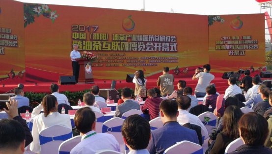 国家油茶交易示范中心落户中国茶油之都邵阳县
