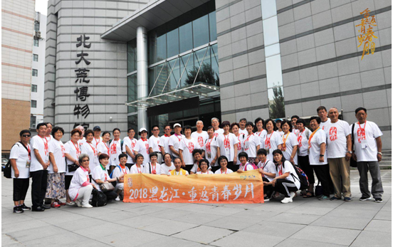 走进第二故乡，黑龙江“重返青春岁月”活动正式启程