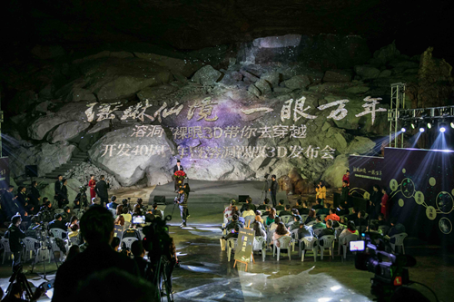 瑶琳仙境溶洞裸眼3D光影秀|“旅游+文化创意+高科技”引领溶洞旅游转型升级