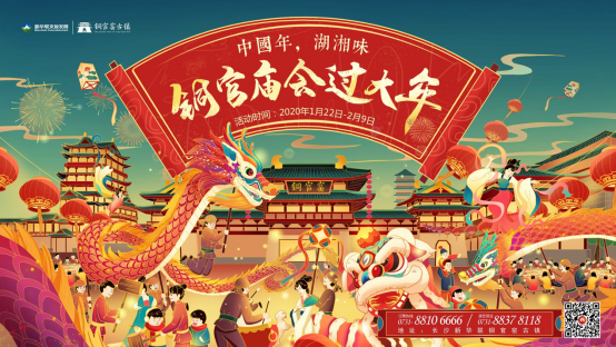 中国年.湖湘味.铜官庙会过大年 来铜官窑古镇体验湖湘民俗、找回遗失年味