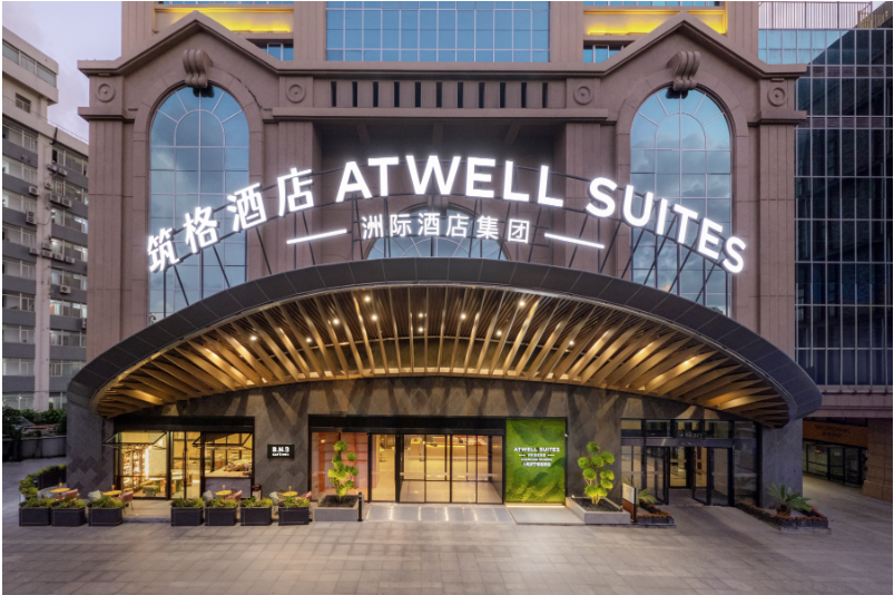 洲际酒店集团全新生活方式品牌Atwell筑格酒店大中华区首店亮相上海
